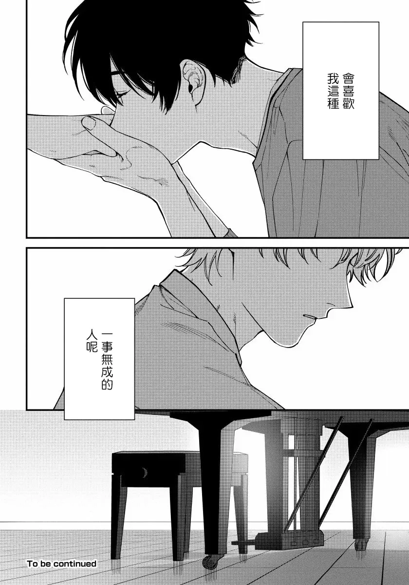 [Nagisa Eiji] Shitto wa Ai wo Kumoraseru | 嫉妒让爱蒙上阴翳 Ch. 1-7 + 番外 + 特典 Fhentai - Page 56