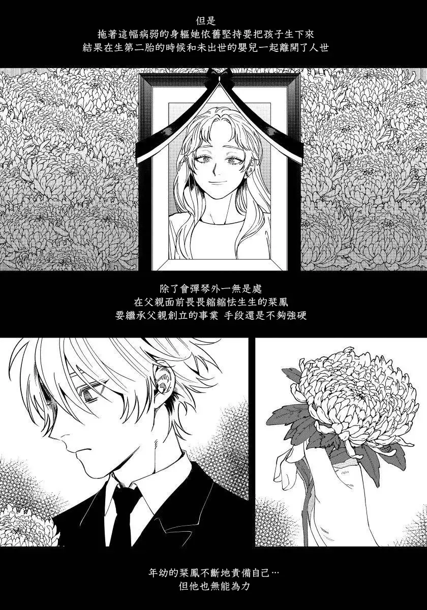 [Nagisa Eiji] Shitto wa Ai wo Kumoraseru | 嫉妒让爱蒙上阴翳 Ch. 1-7 + 番外 + 特典 Fhentai - Page 60