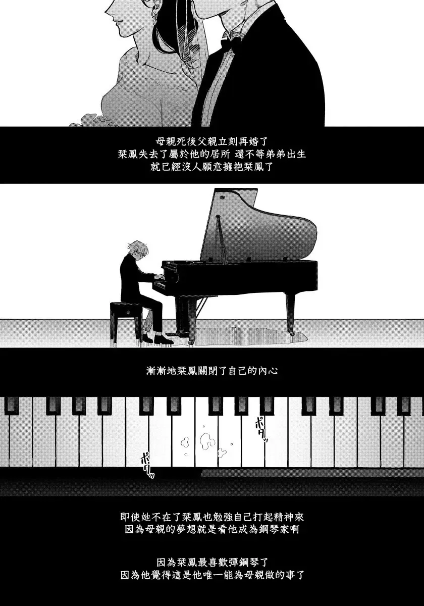 [Nagisa Eiji] Shitto wa Ai wo Kumoraseru | 嫉妒让爱蒙上阴翳 Ch. 1-7 + 番外 + 特典 Fhentai - Page 61