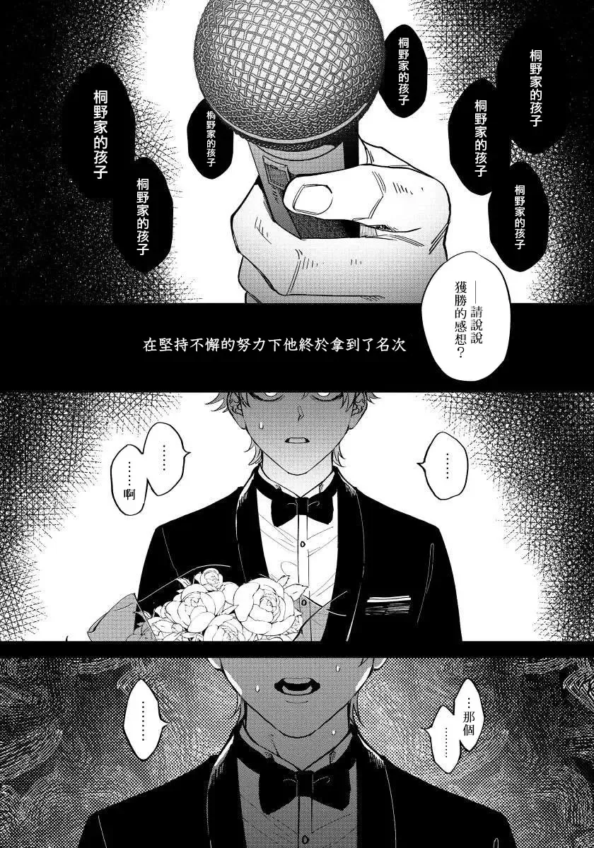 [Nagisa Eiji] Shitto wa Ai wo Kumoraseru | 嫉妒让爱蒙上阴翳 Ch. 1-7 + 番外 + 特典 Fhentai - Page 62