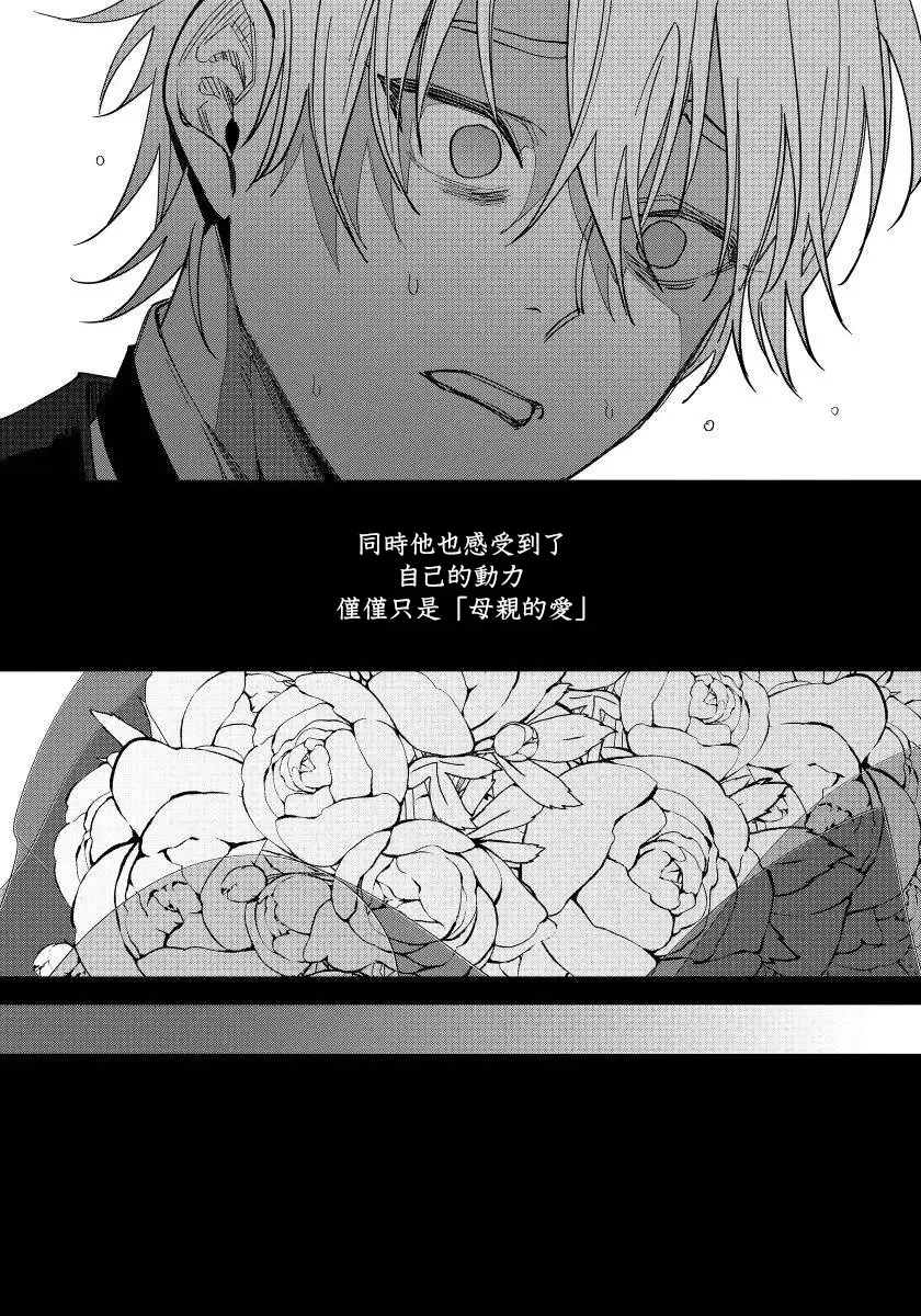 [Nagisa Eiji] Shitto wa Ai wo Kumoraseru | 嫉妒让爱蒙上阴翳 Ch. 1-7 + 番外 + 特典 Fhentai - Page 63