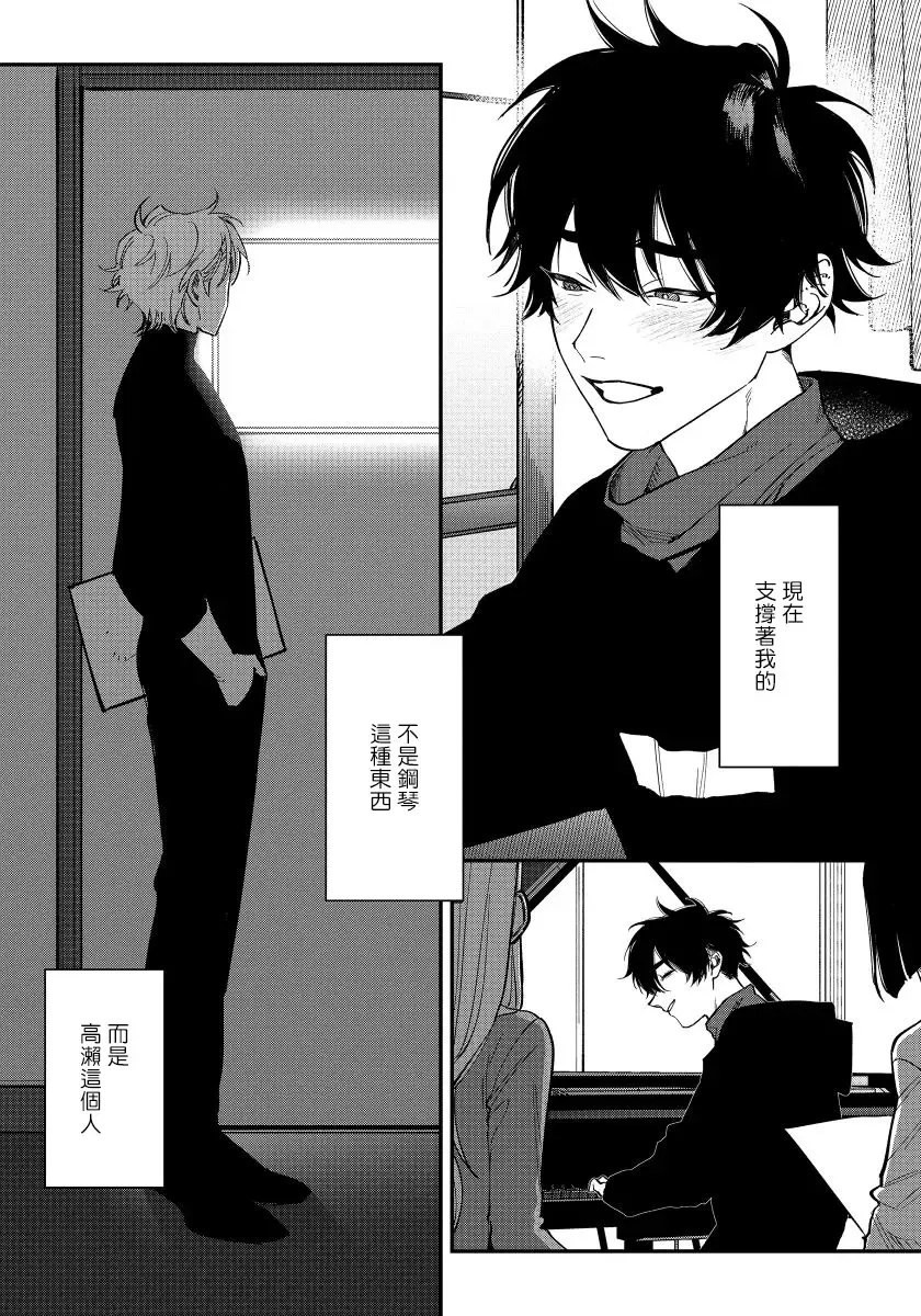 [Nagisa Eiji] Shitto wa Ai wo Kumoraseru | 嫉妒让爱蒙上阴翳 Ch. 1-7 + 番外 + 特典 Fhentai - Page 75