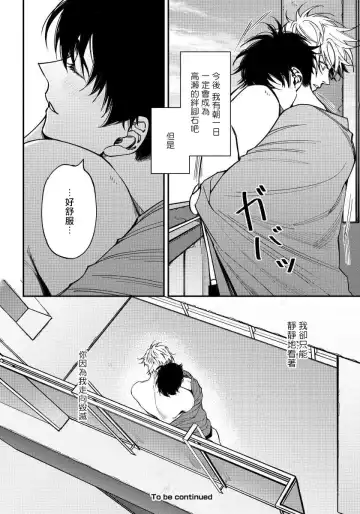[Nagisa Eiji] Shitto wa Ai wo Kumoraseru | 嫉妒让爱蒙上阴翳 Ch. 1-7 + 番外 + 特典 Fhentai - Page 108