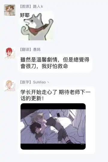 [Nagisa Eiji] Shitto wa Ai wo Kumoraseru | 嫉妒让爱蒙上阴翳 Ch. 1-7 + 番外 + 特典 Fhentai - Page 109