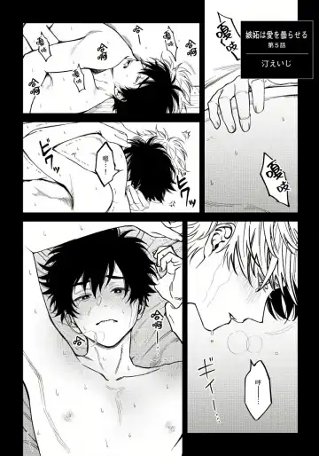 [Nagisa Eiji] Shitto wa Ai wo Kumoraseru | 嫉妒让爱蒙上阴翳 Ch. 1-7 + 番外 + 特典 Fhentai - Page 112