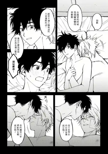 [Nagisa Eiji] Shitto wa Ai wo Kumoraseru | 嫉妒让爱蒙上阴翳 Ch. 1-7 + 番外 + 特典 Fhentai - Page 115