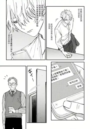 [Nagisa Eiji] Shitto wa Ai wo Kumoraseru | 嫉妒让爱蒙上阴翳 Ch. 1-7 + 番外 + 特典 Fhentai - Page 118