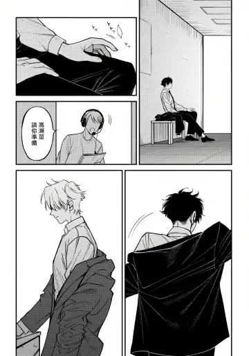 [Nagisa Eiji] Shitto wa Ai wo Kumoraseru | 嫉妒让爱蒙上阴翳 Ch. 1-7 + 番外 + 特典 Fhentai - Page 121