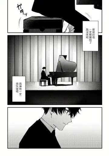 [Nagisa Eiji] Shitto wa Ai wo Kumoraseru | 嫉妒让爱蒙上阴翳 Ch. 1-7 + 番外 + 特典 Fhentai - Page 122
