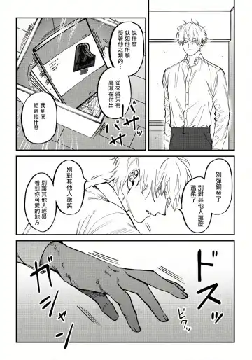 [Nagisa Eiji] Shitto wa Ai wo Kumoraseru | 嫉妒让爱蒙上阴翳 Ch. 1-7 + 番外 + 特典 Fhentai - Page 125