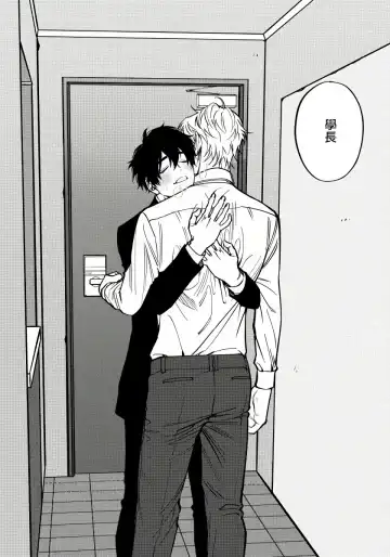 [Nagisa Eiji] Shitto wa Ai wo Kumoraseru | 嫉妒让爱蒙上阴翳 Ch. 1-7 + 番外 + 特典 Fhentai - Page 129