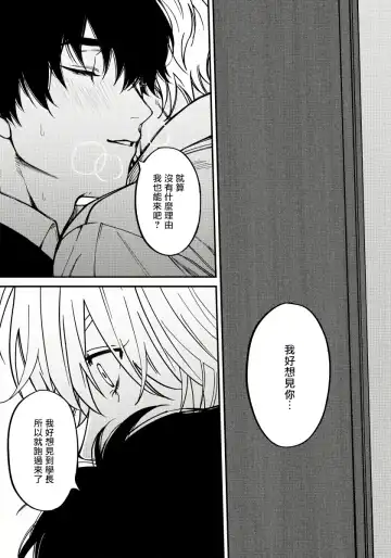 [Nagisa Eiji] Shitto wa Ai wo Kumoraseru | 嫉妒让爱蒙上阴翳 Ch. 1-7 + 番外 + 特典 Fhentai - Page 130