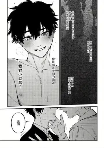 [Nagisa Eiji] Shitto wa Ai wo Kumoraseru | 嫉妒让爱蒙上阴翳 Ch. 1-7 + 番外 + 特典 Fhentai - Page 132