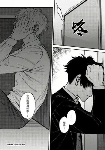 [Nagisa Eiji] Shitto wa Ai wo Kumoraseru | 嫉妒让爱蒙上阴翳 Ch. 1-7 + 番外 + 特典 Fhentai - Page 135