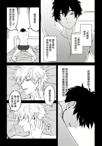 [Nagisa Eiji] Shitto wa Ai wo Kumoraseru | 嫉妒让爱蒙上阴翳 Ch. 1-7 + 番外 + 特典 Fhentai - Page 141