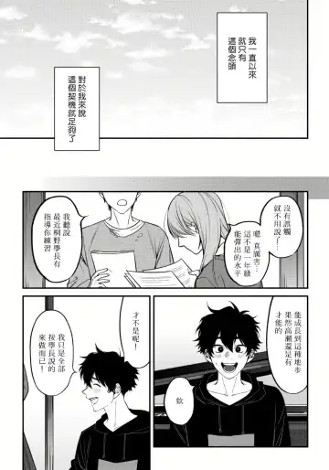 [Nagisa Eiji] Shitto wa Ai wo Kumoraseru | 嫉妒让爱蒙上阴翳 Ch. 1-7 + 番外 + 特典 Fhentai - Page 146