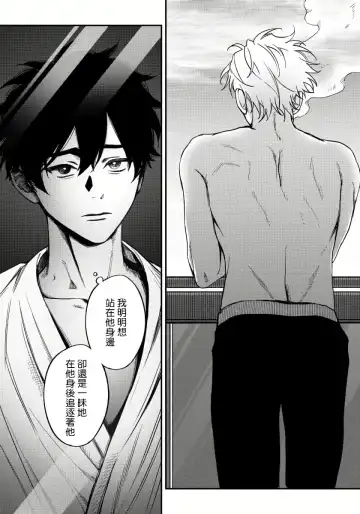 [Nagisa Eiji] Shitto wa Ai wo Kumoraseru | 嫉妒让爱蒙上阴翳 Ch. 1-7 + 番外 + 特典 Fhentai - Page 148