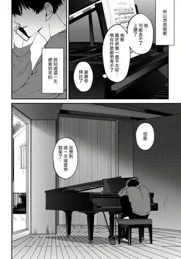[Nagisa Eiji] Shitto wa Ai wo Kumoraseru | 嫉妒让爱蒙上阴翳 Ch. 1-7 + 番外 + 特典 Fhentai - Page 149