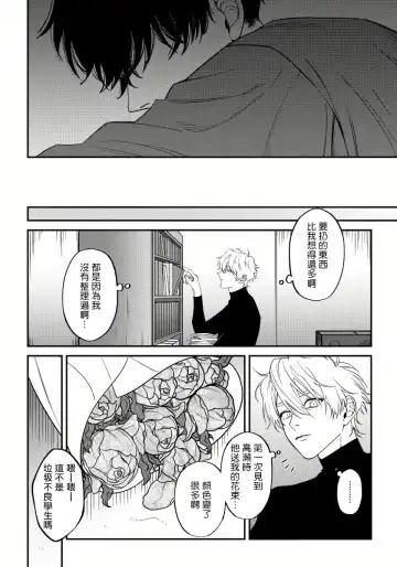 [Nagisa Eiji] Shitto wa Ai wo Kumoraseru | 嫉妒让爱蒙上阴翳 Ch. 1-7 + 番外 + 特典 Fhentai - Page 150