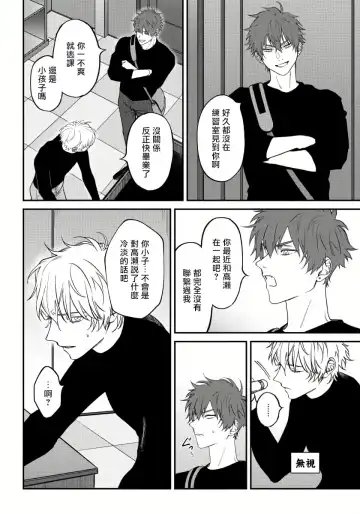 [Nagisa Eiji] Shitto wa Ai wo Kumoraseru | 嫉妒让爱蒙上阴翳 Ch. 1-7 + 番外 + 特典 Fhentai - Page 151