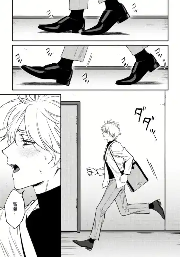 [Nagisa Eiji] Shitto wa Ai wo Kumoraseru | 嫉妒让爱蒙上阴翳 Ch. 1-7 + 番外 + 特典 Fhentai - Page 154