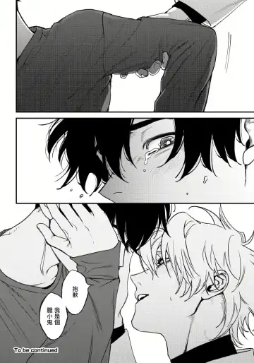 [Nagisa Eiji] Shitto wa Ai wo Kumoraseru | 嫉妒让爱蒙上阴翳 Ch. 1-7 + 番外 + 特典 Fhentai - Page 157
