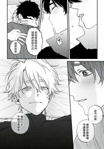 [Nagisa Eiji] Shitto wa Ai wo Kumoraseru | 嫉妒让爱蒙上阴翳 Ch. 1-7 + 番外 + 特典 Fhentai - Page 171