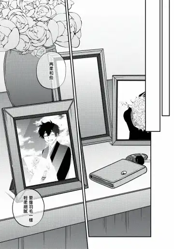 [Nagisa Eiji] Shitto wa Ai wo Kumoraseru | 嫉妒让爱蒙上阴翳 Ch. 1-7 + 番外 + 特典 Fhentai - Page 172