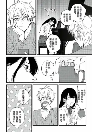 [Nagisa Eiji] Shitto wa Ai wo Kumoraseru | 嫉妒让爱蒙上阴翳 Ch. 1-7 + 番外 + 特典 Fhentai - Page 173