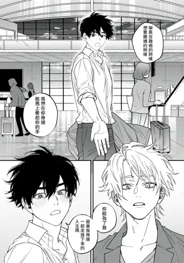 [Nagisa Eiji] Shitto wa Ai wo Kumoraseru | 嫉妒让爱蒙上阴翳 Ch. 1-7 + 番外 + 特典 Fhentai - Page 178