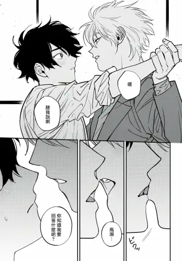 [Nagisa Eiji] Shitto wa Ai wo Kumoraseru | 嫉妒让爱蒙上阴翳 Ch. 1-7 + 番外 + 特典 Fhentai - Page 179