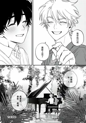 [Nagisa Eiji] Shitto wa Ai wo Kumoraseru | 嫉妒让爱蒙上阴翳 Ch. 1-7 + 番外 + 特典 Fhentai - Page 180