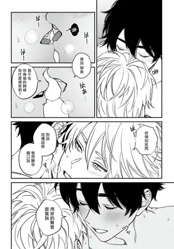 [Nagisa Eiji] Shitto wa Ai wo Kumoraseru | 嫉妒让爱蒙上阴翳 Ch. 1-7 + 番外 + 特典 Fhentai - Page 185
