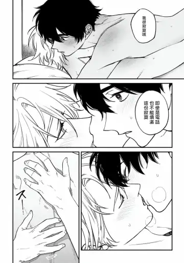 [Nagisa Eiji] Shitto wa Ai wo Kumoraseru | 嫉妒让爱蒙上阴翳 Ch. 1-7 + 番外 + 特典 Fhentai - Page 186