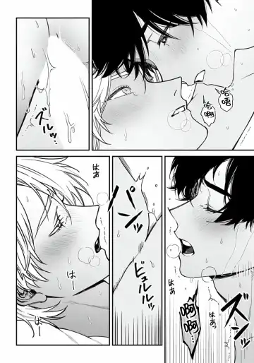 [Nagisa Eiji] Shitto wa Ai wo Kumoraseru | 嫉妒让爱蒙上阴翳 Ch. 1-7 + 番外 + 特典 Fhentai - Page 189