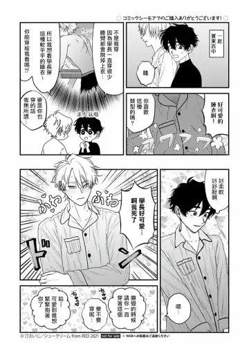 [Nagisa Eiji] Shitto wa Ai wo Kumoraseru | 嫉妒让爱蒙上阴翳 Ch. 1-7 + 番外 + 特典 Fhentai - Page 192