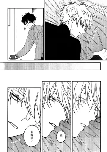 [Nagisa Eiji] Shitto wa Ai wo Kumoraseru | 嫉妒让爱蒙上阴翳 Ch. 1-7 + 番外 + 特典 Fhentai - Page 198