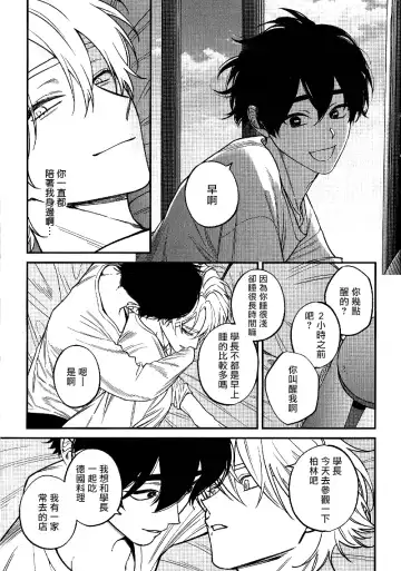 [Nagisa Eiji] Shitto wa Ai wo Kumoraseru | 嫉妒让爱蒙上阴翳 Ch. 1-7 + 番外 + 特典 Fhentai - Page 199