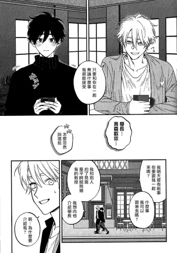 [Nagisa Eiji] Shitto wa Ai wo Kumoraseru | 嫉妒让爱蒙上阴翳 Ch. 1-7 + 番外 + 特典 Fhentai - Page 201