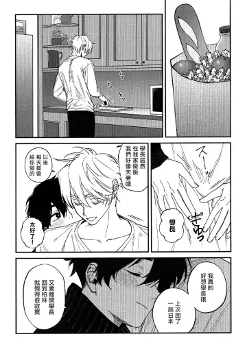 [Nagisa Eiji] Shitto wa Ai wo Kumoraseru | 嫉妒让爱蒙上阴翳 Ch. 1-7 + 番外 + 特典 Fhentai - Page 204