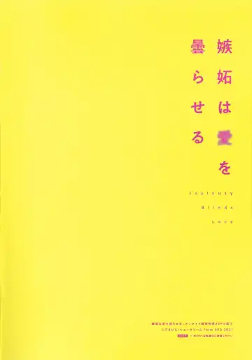 [Nagisa Eiji] Shitto wa Ai wo Kumoraseru | 嫉妒让爱蒙上阴翳 Ch. 1-7 + 番外 + 特典 Fhentai - Page 211