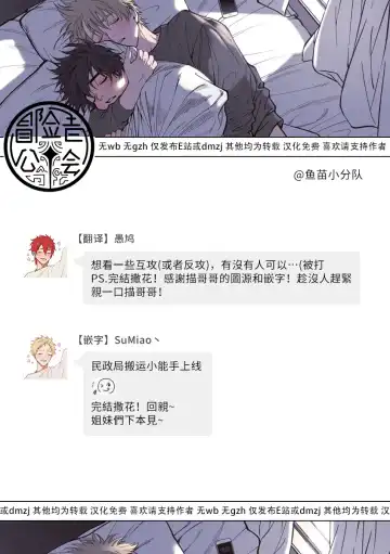 [Nagisa Eiji] Shitto wa Ai wo Kumoraseru | 嫉妒让爱蒙上阴翳 Ch. 1-7 + 番外 + 特典 Fhentai - Page 217