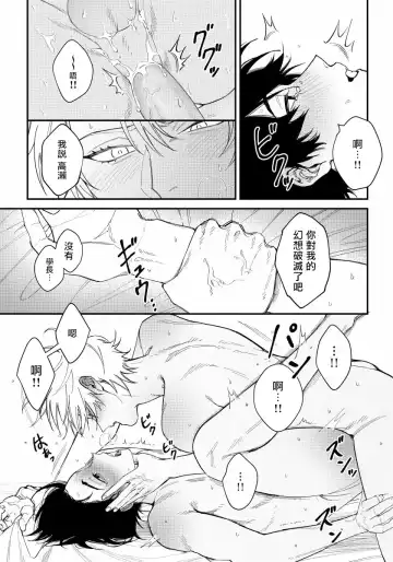 [Nagisa Eiji] Shitto wa Ai wo Kumoraseru | 嫉妒让爱蒙上阴翳 Ch. 1-7 + 番外 + 特典 Fhentai - Page 41