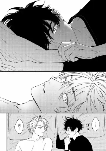 [Nagisa Eiji] Shitto wa Ai wo Kumoraseru | 嫉妒让爱蒙上阴翳 Ch. 1-7 + 番外 + 特典 Fhentai - Page 44