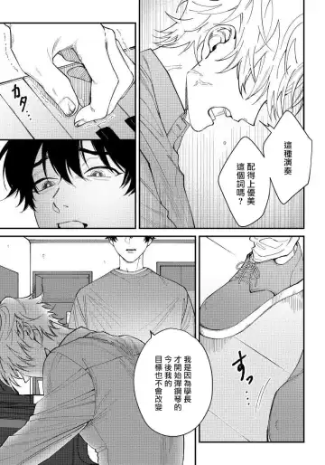 [Nagisa Eiji] Shitto wa Ai wo Kumoraseru | 嫉妒让爱蒙上阴翳 Ch. 1-7 + 番外 + 特典 Fhentai - Page 53