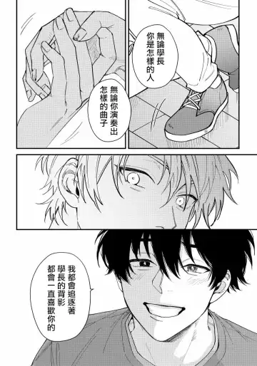 [Nagisa Eiji] Shitto wa Ai wo Kumoraseru | 嫉妒让爱蒙上阴翳 Ch. 1-7 + 番外 + 特典 Fhentai - Page 54