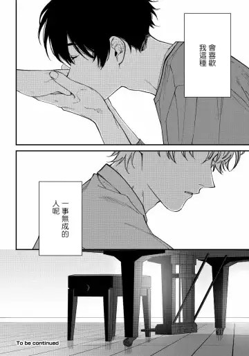 [Nagisa Eiji] Shitto wa Ai wo Kumoraseru | 嫉妒让爱蒙上阴翳 Ch. 1-7 + 番外 + 特典 Fhentai - Page 56