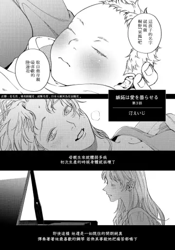 [Nagisa Eiji] Shitto wa Ai wo Kumoraseru | 嫉妒让爱蒙上阴翳 Ch. 1-7 + 番外 + 特典 Fhentai - Page 58