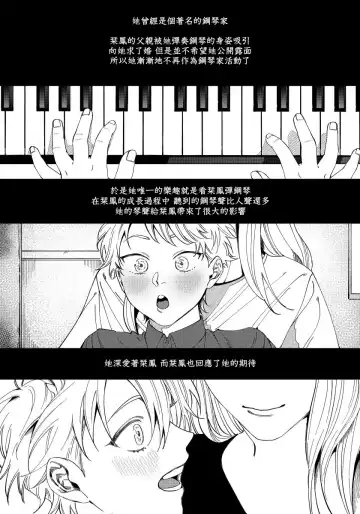 [Nagisa Eiji] Shitto wa Ai wo Kumoraseru | 嫉妒让爱蒙上阴翳 Ch. 1-7 + 番外 + 特典 Fhentai - Page 59