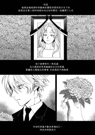 [Nagisa Eiji] Shitto wa Ai wo Kumoraseru | 嫉妒让爱蒙上阴翳 Ch. 1-7 + 番外 + 特典 Fhentai - Page 60